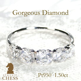pt950 大粒 ダイヤモンド リング【1.50ct】ダイヤ リング ダイア エタニティ プラチナ リング 指輪 レディース ジュエリー ギフト プレゼント diamond ring ブライダル 一文字 大粒 エンゲージ　婚約 結婚 裏抜き無し PT ゴージャス 豪華 ダイヤモンドエタニティ