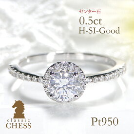 pt950 大粒 0.5ct ダイヤモンド リング【0.74ct】【H-SI-Good】 【送料無料】【刻印無料】【品質保証書】可愛い プラチナ 一粒ダイヤ ダイア ダイヤ リング 指輪 レディース ジュエリー プレゼント ブライダル エンゲージリング 婚約指輪 結婚
