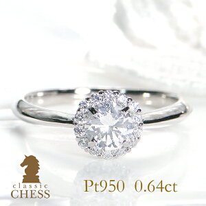 pt950 大粒 ダイヤモンド リング トータル0.64ctの贅沢リング/【送料無料】【刻印無料】【代引手数料無料】【品質保証書】プラチナ ダイヤ リング ダイア 指輪 レディース ジュエリー プレゼ