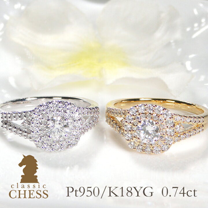 楽天市場】Pt950/K18YG ダイヤモンド 取り巻きデザイン リング【0.74ct 