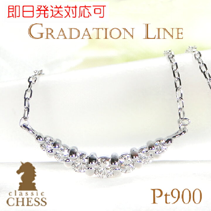 楽天市場】【即日発送対応可】Pt900【0.12ct】グラデーション 