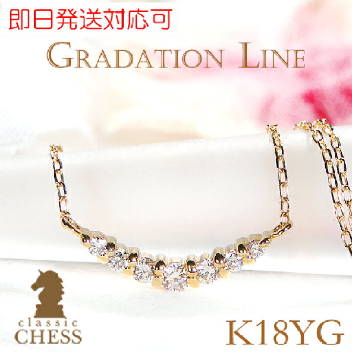 楽天市場】【即日発送対応可】K18YG【0.12ct】グラデーション  