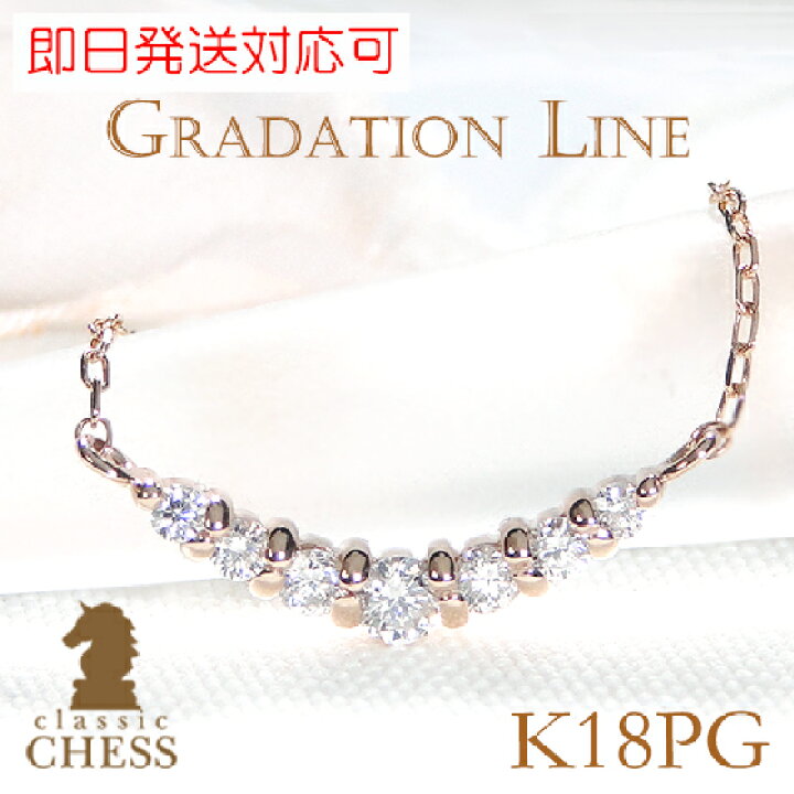 楽天市場】【即日発送対応可】K18PG【0.12ct】グラデーション  