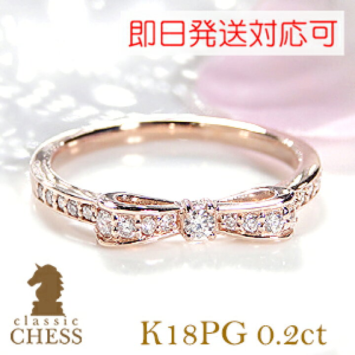 楽天市場】【サイズにより即日発送対応可】K18PG ダイヤモンド  