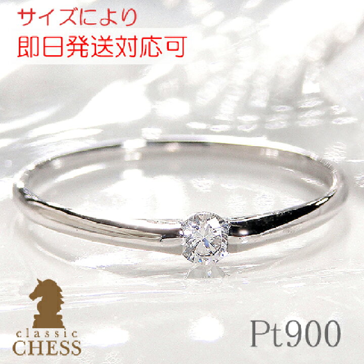 楽天市場】pt900 一粒ダイヤモンド リング 指輪 0.08ct【送料無料 