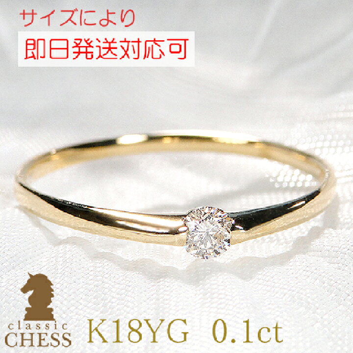 楽天市場】【即日発送対応可 サイズ有】K18YG 一粒ダイヤモンド リング 
