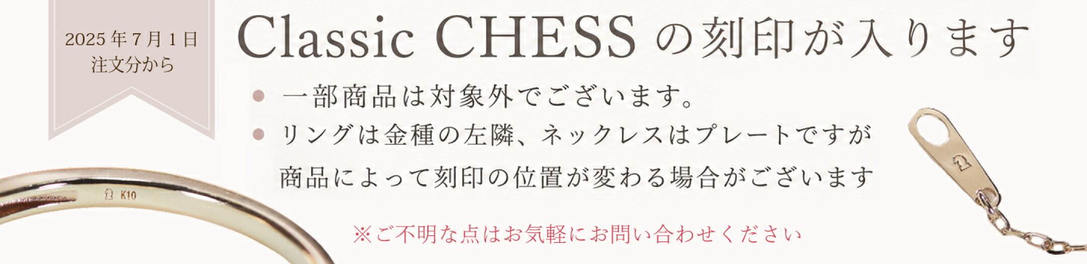 クラシックチェス刻印