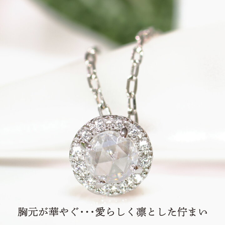 楽天市場】Pt950【0.24ctUP】ローズカット ダイヤモンド 取り巻き 