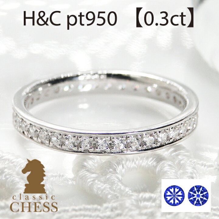 楽天市場】H&C pt950 ハートアンドキューピッド ダイヤ フルエタニティ 