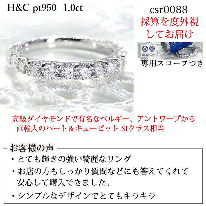 楽天市場】【人気】H&C pt950 ハートアンドキューピッド 1.0ct 