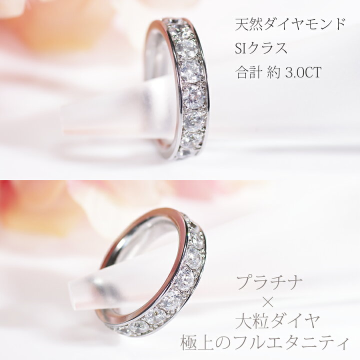 楽天市場】Pt950 ダイヤモンド リング【3.0ct】【送料無料】【品質保証 