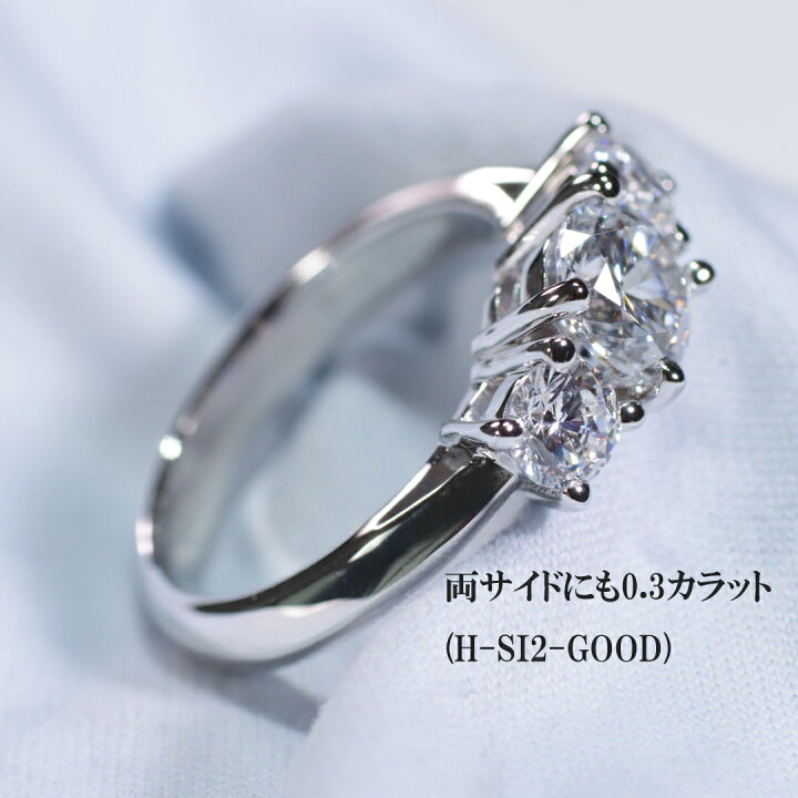 楽天市場】Pt950 ダイヤモンド リング【1.6ct】【中央宝石研究所鑑定 