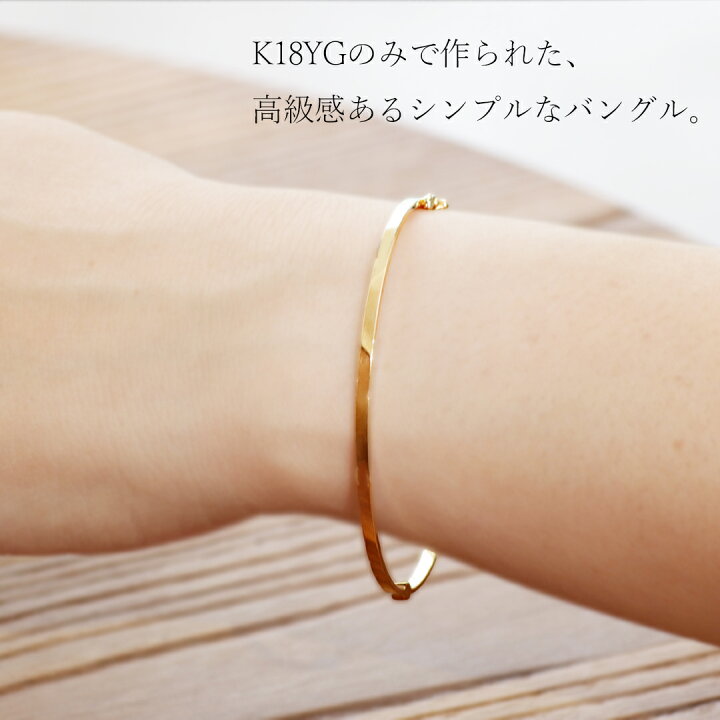楽天市場】K18YG ゴールド バングル 【送料無料】18金 K18 18K  