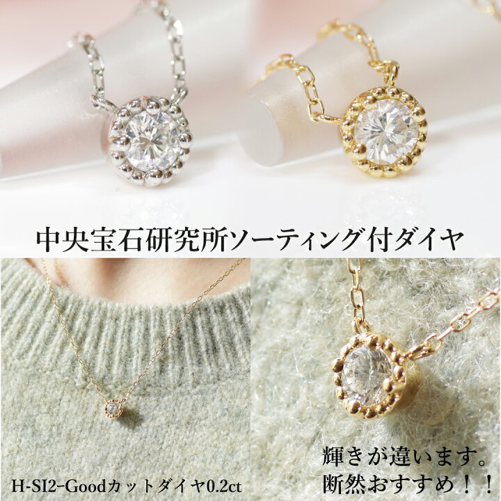 楽天市場】Pt900/K18YG ダイヤモンド ネックレス【0.2ct】【H-SI2-Good 