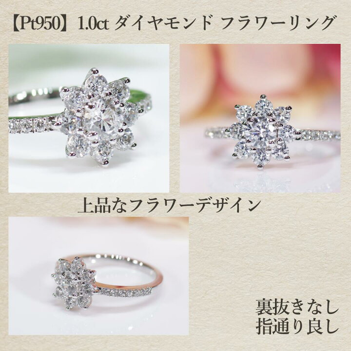 楽天市場】【Pt950】1.0ct ダイヤモンド フラワーリング【センター石 