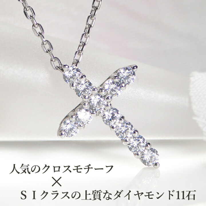 楽天市場】Pt900【0.50ct】ダイヤモンド クロス ネックレス 【送料無料 