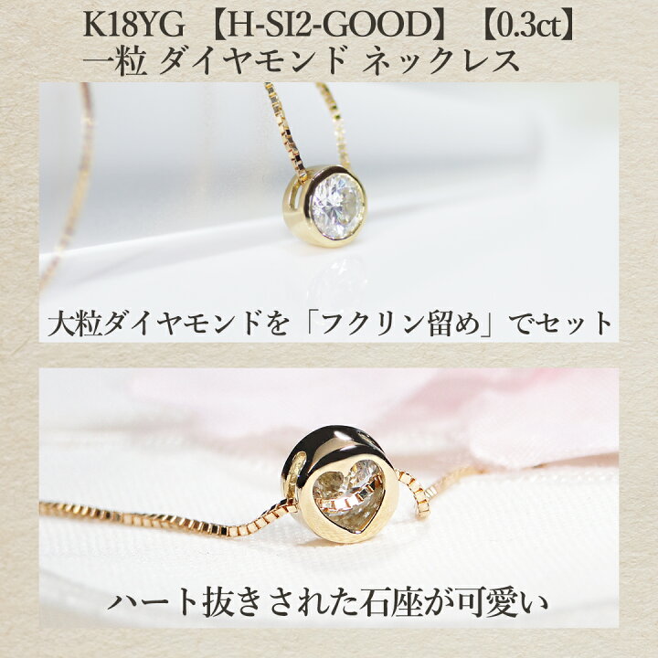 楽天市場】K18YG 【H-SI2-GOOD】【0.3ct】一粒 ダイヤモンド 