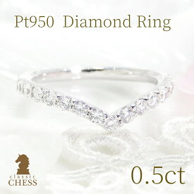 pt950 【0.5ct】SIクラス ダイヤモンド V字 リング プラチナの純度UPの特別企画！/【送料無料】【刻印無料】【代引手数料無料】【品質保証書】プラチナ ダイヤ エタニティ リング ダイア 指輪 レディース ジュエリー プレゼント diamond ring