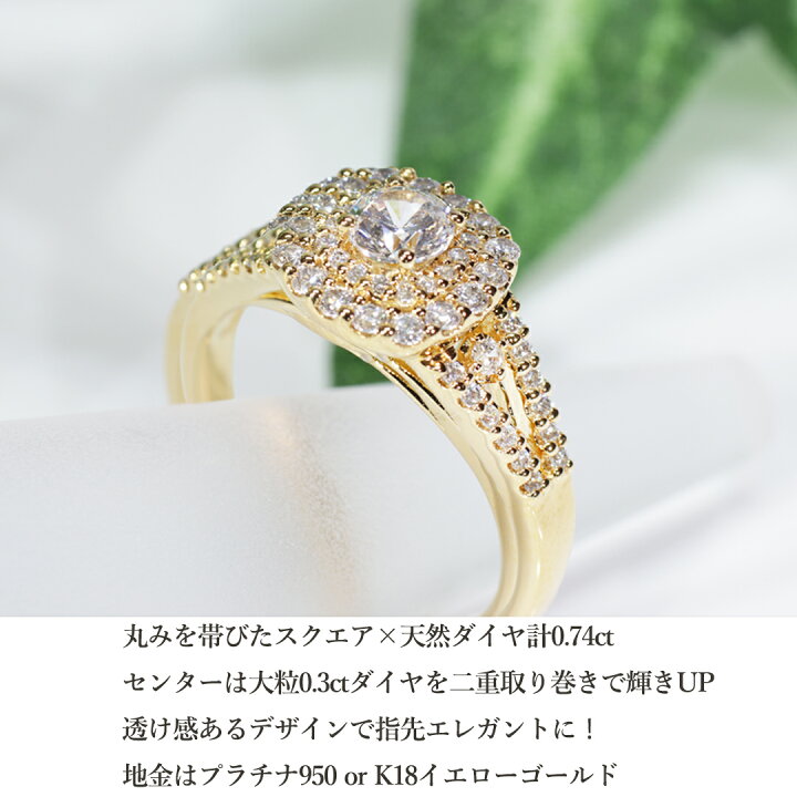 楽天市場】Pt950/K18YG ダイヤモンド 取り巻きデザイン リング【0.74ct 