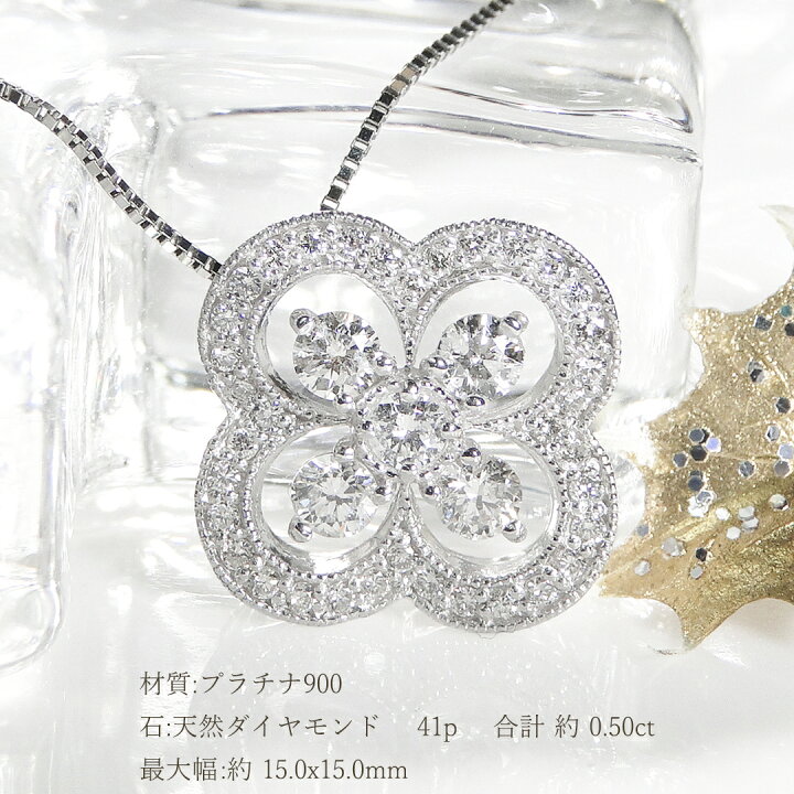 楽天市場】pt900【0.5ct】ダイヤモンド クローバー ネックレス【送料 