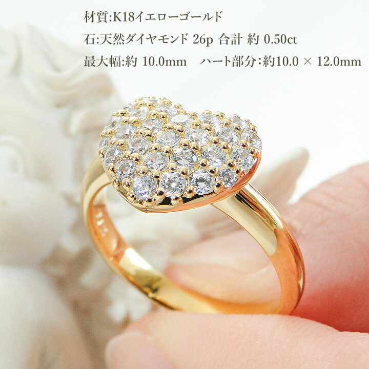楽天市場】K18YG【0.50ct】ダイヤモンド ハート パヴェ リング【送料 