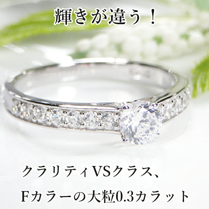 楽天市場】H&C【中央宝研鑑定書付】pt950 中石 大粒0.3ct ハートアンド 