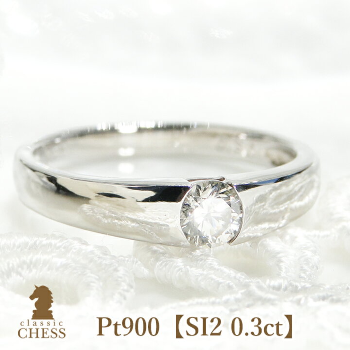 楽天市場】pt900 一粒ダイヤモンドリング【0.3ct】 大粒ダイヤ 