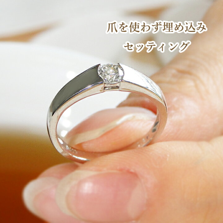 楽天市場】pt900 一粒ダイヤモンドリング【0.3ct】 大粒ダイヤ 