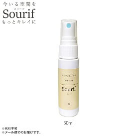 マスク 除菌 スプレー ウイルス 菌 感染対策 Sourif スリーフ 除菌スプレー 携帯用 日本製 持ち歩き用 飛行機 除菌 消臭 機内持ち込み 旅行 安定型次亜塩素酸ナトリウム 突発性ウイルス 水の成分99.9％ 弱アルカリ性 エコバッグ お弁当箱 水筒