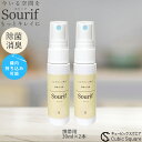 【クーポン＋ポイント5倍！】 除菌スプレー 携帯【送料無料】スリーフ 30ml×2本セット 機内持ち込み ウイルス 菌 トイレ 携帯用 日本製 安定型 次亜塩素酸ナトリウム 突発性ウイルス 水の成分99.9％ マスク エコバッグ お弁当箱 水筒 除菌消臭 旅行 1000円