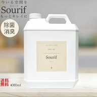 除菌スプレー スリーフ Sourif 4L 除菌 消臭 詰め替え 次亜塩素酸 大容量 ノンアルコール 花粉 ウイルス …