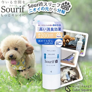 ybg LXv[ ۃXv[ Sourif X[t 300ml  L L gC A   ̐99.9%ȏ ^ f_igE 200ppm ۗ99.9%ȏ ECX  f_
