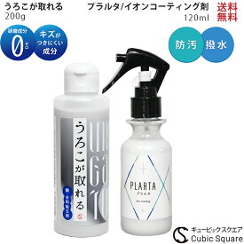 水垢 うろこが取れる 撥水スプレー プラルタ PLARTA 120ml 琢磨成分 水垢落とし 水垢洗剤 水アカ 油膜 撥水 車 窓 鏡 人口大理石 コーティング コーティング剤 掃除 キッチン シンク コンロ 水まわり ステンレスクリーナー