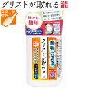 【クーポン＋ポイント5倍！】 油汚れ 洗剤 強力 グリストが取れる 1000g 洗濯洗剤 業務用 大容量 酸素系漂白剤 漂白剤 粉末洗剤 過炭酸ナトリウム 洗剤 掃除 洗濯 洗濯槽 ニオイ 黄ばみ グリストラップ 洗浄剤 油 清掃 排水口 排水管 洗浄 超強力 誰でも簡単 プロ仕様