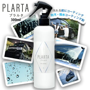 yN[|{|Cg2{IzXv[ v^ PLARTA300ml R[eBO  R[eBOXv[ Xv[  NCbN R[eBO _bV{[h  zC[ tg