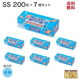 驚異の防臭袋 BOS (ボス) うんちが臭わない袋 BOS ペット用 SSサイズ 200枚入り 7個 (水色) 匂わない袋 におわない袋 ペット ウンチ トイレ 処分 匂い 対策 ゴミ箱 エチケット 車 散歩 お出かけ 日本製