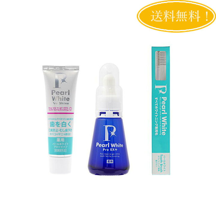 楽天市場】【3点セット】薬用 パールホワイト プロ Pro EXプラス 1本 + 