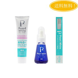 【3点セット】薬用 パール ホワイト プロ Pro EXプラス1本+ シャイン120g + 専用歯ブラシ Pearl White 歯磨き液 ホームホワイトニング 歯磨き粉 黄ばみ ヤニ 液体歯磨き PT倍増