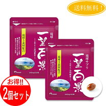 楽天市場】マイケア 琉球サプリ 一望百景 30粒の通販
