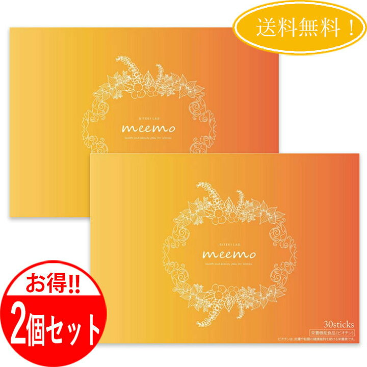 楽天市場】【2個セット】ミーモ 美的ラボ 1箱 (30包 約30日分) meemo 