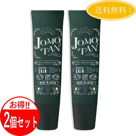 【2個セット】ジョモタン JOMOTAN 100g 除毛クリーム 除毛 ムダ毛ケア 炭 ビタミンC スイートフローラルの香り ハハハラボ