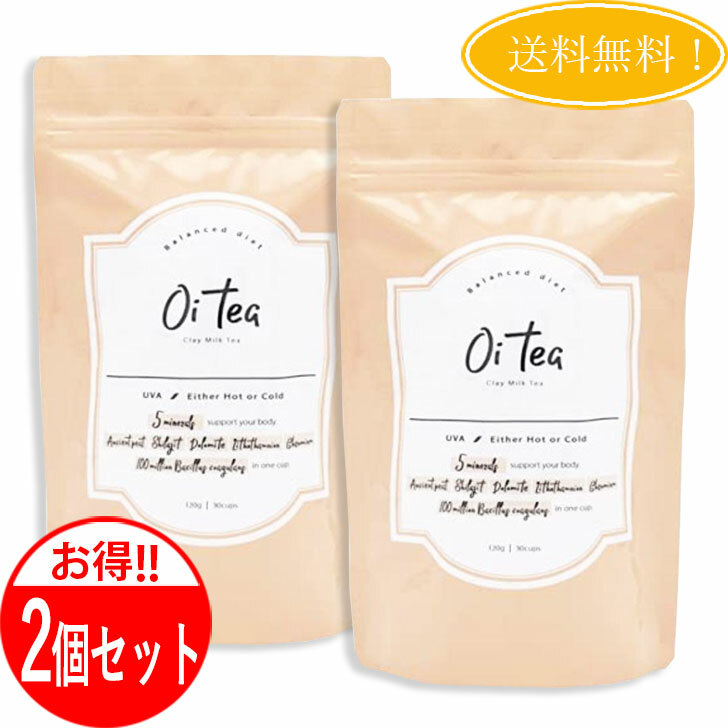 華麗 Oitea オイティ 120g 紅茶 クレイ ミルクティー 粉末 パウダー