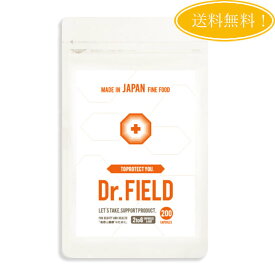 ドクターフィールド Dr.FIELD ・ 200粒 ダイエット サプリ サプリメント ストレス 美容 健康 食品 ボディケア エナジーケア 植物由来 日本製 人気