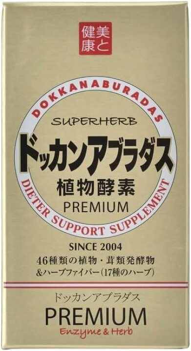 楽天市場】【3個セット】【正規品 】ドッカン アブラダス PREMIUM 