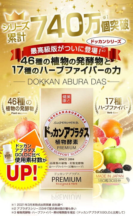 楽天市場】【3個セット】【正規品 】ドッカン アブラダス PREMIUM 