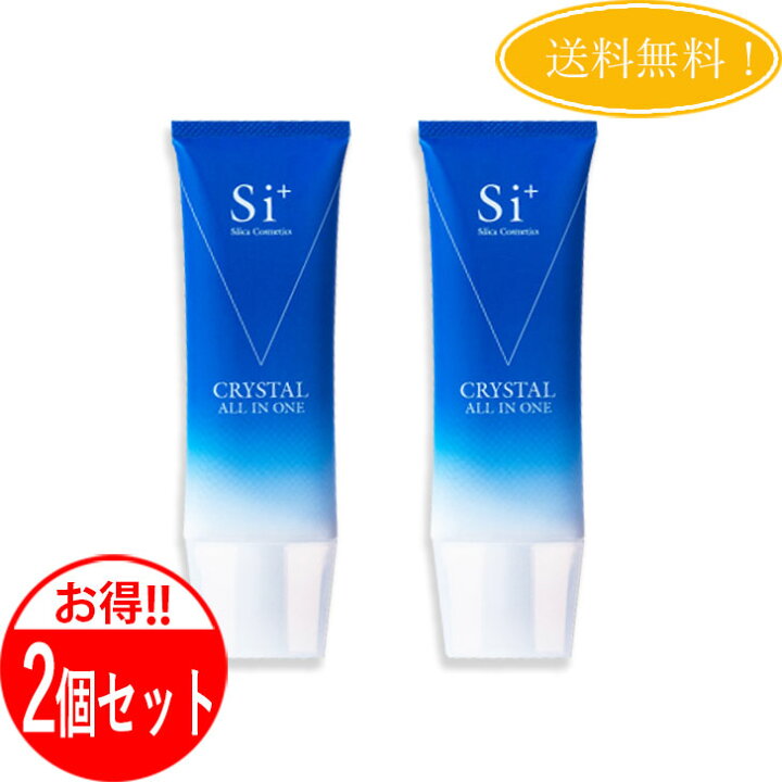 楽天市場】【2個セット】 Si+ クリスタルオールインワン エスアイ  