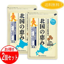 楽天市場】北国 の 恵みサプリメントの通販