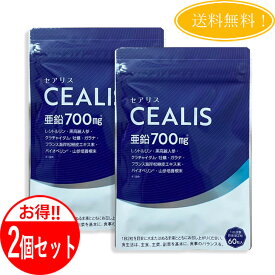 【2個セット】 セアリス サプリメント CEALIS シトルリン 60粒入り 約30日分 高麗人蔘 牡蠣エキス L-シトルリン ガラナ クラチャイダム