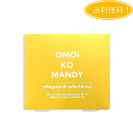 オモイコメンディー OMOi KO MANDY 置き換えダイエット 15包 プロテイン ビフィズス菌 関口 メンディー プロデュース 食品 サプリメント ダイエット アフォガード味