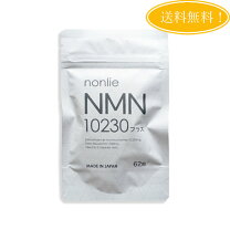 楽天市場】ノンリ NMN10230プラス サプリ 62粒 サプリメントの通販